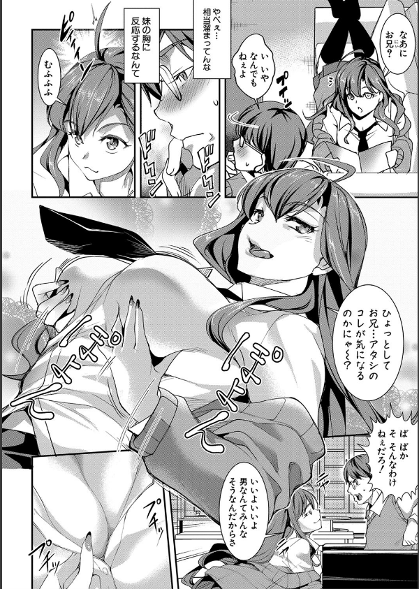 色欲の系譜 母も姉も妹も【電子版特典付き】_6枚目の画像